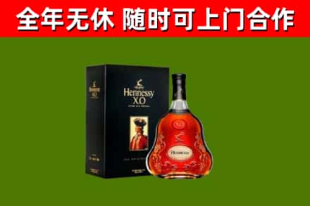 澧县烟酒回收轩尼诗XO.jpg