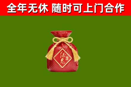 澧县烟酒回收酒鬼酒.jpg