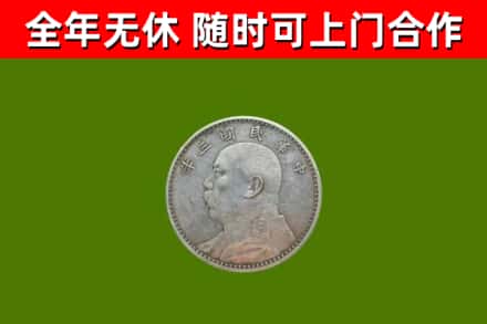 澧县烟酒回收袁大头.jpg